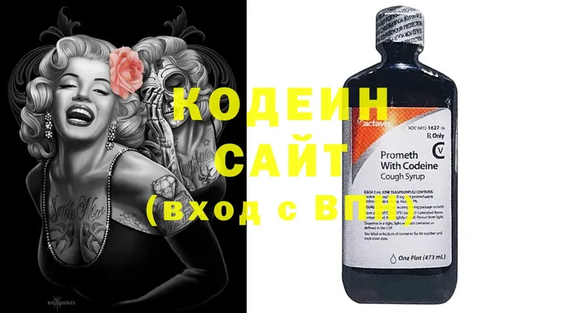 Кодеиновый сироп Lean напиток Lean (лин)  Безенчук 