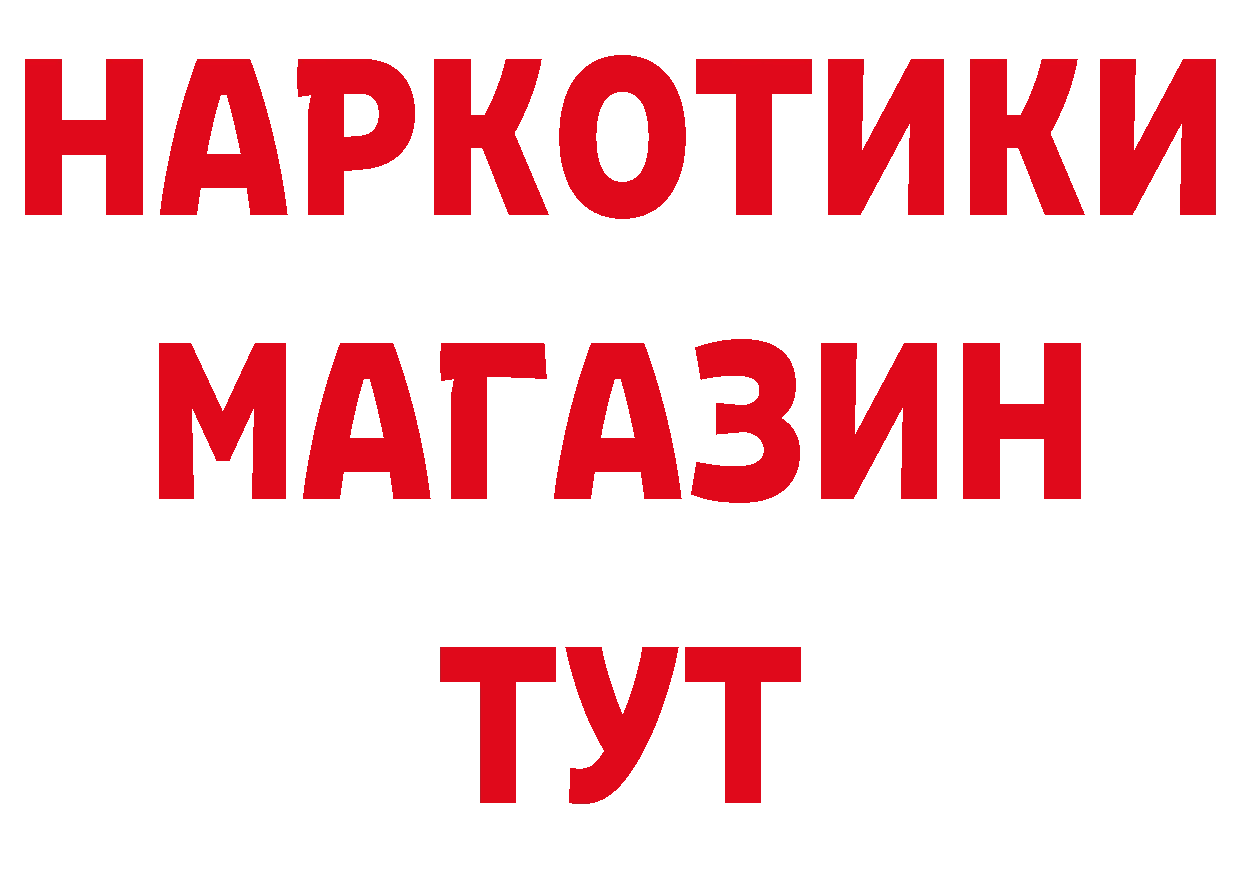 БУТИРАТ Butirat вход площадка блэк спрут Безенчук